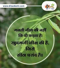 Pin On Suvichar