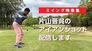 Nov 22, 2020 · アマチュアゴルファーにとってツアープロのスイングは、見ているだけでも勉強になること間違いなし。そこで、日本女子ツアーの実力者たちのドライバースイング写真を長岡良実プロによる細かな解説とともに、じっくりと堪能していただきたい。 すべてを真似ることはできないとは思うが. ãƒˆãƒƒãƒ—ãƒ—ãƒ­ã®ã‚´ãƒ«ãƒ•ã‚¹ã‚¤ãƒ³ã‚°ã‚'ã‚¹ãƒ­ãƒ¼ã§è¦‹ã‚ˆã† æœ‰åãƒ—ãƒ­å¤šæ•°