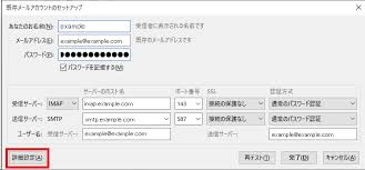 メールアドレスをimapで設定する方法 Thunderbird リコー センターサービス ソリューション 保守 リコー