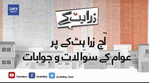 Zara Hat Kay July 24 2020 Caller S Day Youtube