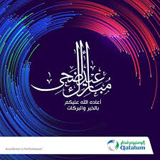 Jun 29, 2021 · eid al adha is one of two major festivals in islam, and is a holiday celebrated by all muslims. P134d9dps6elzm