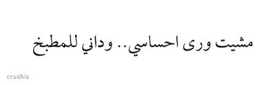 الحب في القلب زي الكوسه وان كان حبيبك جنبك قوله هات بوسه. ØµÙˆØ± Ù…Ø¶Ø­ÙƒØ© Ø¹Ù† Ø§Ù„Ø­Ø¨ Ùˆ Ø§Ù„Ø§ÙƒÙ„ Sowarr Com Ù…ÙˆÙ‚Ø¹ ØµÙˆØ± Ø£Ù†Øª ÙÙŠ ØµÙˆØ±Ø© Funny Quotes Arabic Quotes Arabic Jokes