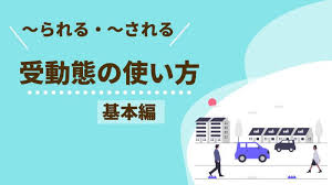 英語の受動態には、現在完了形・過去完了形・未来完了形と組み合わさった形があります。ここでは、完了形の受動態（have been 過去分詞・had been 過去分詞・will have been 過去分詞）の肯定文・否定文・疑問文の意味と使い方について例文と練習問題を用いて分かりやすく解説しています。 ãƒ‰ã‚¤ãƒ„èªž å—å‹•æ…‹ ä¸»èªžã¯ Von Durchã¨ã¯ ä½œã‚Šæ–¹è§£èª¬ åŸºç¤Žç·¨ ä¼ã‚ã‚‹ãƒ‰ã‚¤ãƒ„èªž