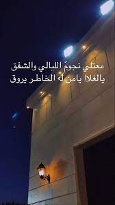 pin by smm on اقتباسات quran quotes inspirational love quotes funny mood instagram