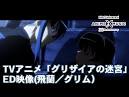 グリザイアの迷宮