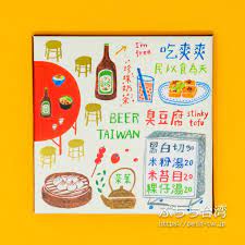 来好 人気雑貨店 メイドイン台湾の カワイイ が大集結 台北 台湾 中国の工芸品 台湾 お土産