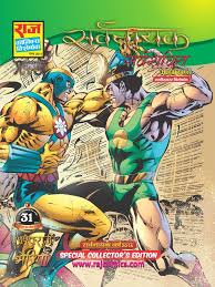 Set 3 Of 2016 Sarvshakti Special Collectors Edition Hindi Comics Download Comics Read Comics Online