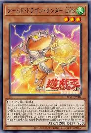 This structure deck came out in early 2021 and included trishula, zero dragon of the ice barrier. Bewaffneter Drache Deck Decklisten Structure Decks Und Mehr