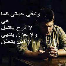 مقوله حزن جميله مقوله حزن , كلمات محزنة و عبارات مؤثرة كلها حزن ÙƒÙ„Ø§Ù… Ø´Ø¨Ø§Ø¨ Ø­Ø²ÙŠÙ†