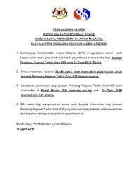 Online portal of examination section, savitribai phule pune university. Semakan Keputusan Peperiksaan Penolong Pegawai Tadbir N29 2019 Sumber Kerjaya