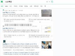 60791 혹시 30세 이상 도지러들 잔여백신 맞을 계획 있음? Cn8fejfbzegodm