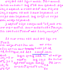 Every hunnime, the sounds within the depth of amma's meditation urge the mind to reach out to that space. Amma Puku Bootulu à°® à°…à°® à°® à°¯ à°• à°• à°…à°• à°°à°® à°¸ à°­ à°¦ à°•à°¥à°² 1 Telugu Amma Sex Stories Telugu Sex Stories