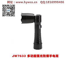 浙江乐清海洋王JW7633多功能强光防爆手电筒-海洋王强光手电筒 ...