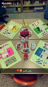 الركن الفني وحدة كتابي Kids Education Kindergarten Kids
