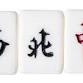 Play and Learn Mahjong event image