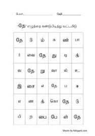 pin on tamil