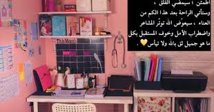 image decouverte par ش مس الز بيدي decouvrez et enregistrez vos images et vid in 2021 inspirational quotess motivational art quotes study motivation inspiration