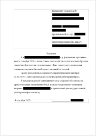 Kak Raspisatsya V Zagse V Den Podachi Zayavleniya Bystro I Bez Ocheredi
