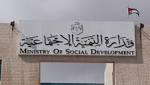 التنمية الاجتماعية تحيل قضية شبهة