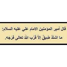 قالوا٢ Quotes Hadith Imam Ali
