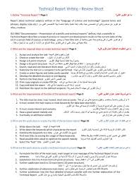 Technical Report Writing Report Writing Writing Essay Writing