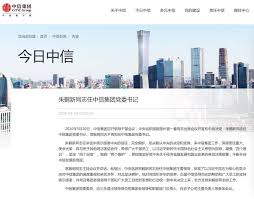 中信集团是1979年由荣毅仁先生创办的。 成立以来，中信集团充分 发挥了经济改革试点和对外开放 2002年中国国际信托投资公司进行体制改革，更名为中国中信集团公司，成为国家授权投资机构。 2011年中国中信集团公司整体改制为国有独资公司，更名为中国中信集团有限公司（简称中信集团）. è¶…é‡ç£… 7ä¸‡äº¿ä¸­ä¿¡é›†å›¢æ¢å¸… å¤®è¡Œå‰¯è¡Œé•¿æŽ¥æ£' è¯åˆ¸æ—¶æŠ¥ç½'