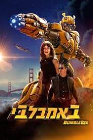 Hdq 720p 1080p Bumblebee P E L I C U L A Completos 2018 Espanol Latino Subtitulado Full Movies Online Free Free Movies Online Transformers Movie