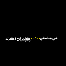 Pin By Zozo Queen On Arabic Quotations Love Words Islamic Pictures