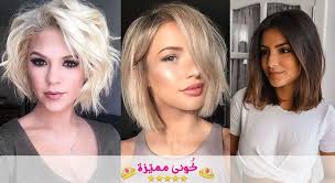 25 قصات شعر قصير مدرج فرنسي 2025 للوجه الدائري و البيضاوي