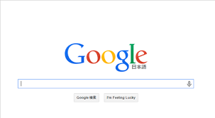 東京地裁 Googleに対し検索結果の一部削除を命令 国内初か オクトバ