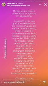 Φιλιππιδησ χρηστοσ φιλιππιδου ευρυδικη ιω. Oi Ainigmatikes Anarthseis Anastasopoyloy Kafetzopoyloy Kai Doyka Meta To E3wdiko Filippidh Bigpost Gr