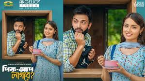 Pikup Lagbe Natok | পিক আপ লাগবে নাটক | Yash Rohan | Tasnia Farin | New  Natok 2025