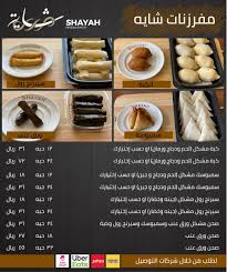 Shayah شايـه Shayahrest Twitter