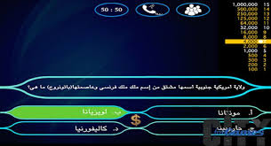 تحميل لعبة من سيربح المليون للكمبيوتر من ميديا فاير سيتى فور جيمز Free Games Games Lockscreen