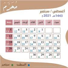 Check spelling or type a new query. Ø§Ù„ØªÙ‚ÙˆÙŠÙ… Ø§Ù„Ù‡Ø¬Ø±ÙŠ 1443 ÙˆØ§Ù„Ù…ÙŠÙ„Ø§Ø¯ÙŠ 2021 Pdf ÙˆØªÙ‚ÙˆÙŠÙ… Ù¢Ù Ù¢Ù¡ Ù‡Ø¬Ø±ÙŠ ÙˆÙ…ÙŠÙ„Ø§Ø¯ÙŠ ÙˆØªÙ‚ÙˆÙŠÙ… 2022 Ø§Ù„Ø¯Ø±Ø§Ø³ÙŠ