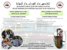 Berumur 12 tahun dan ke atas. Pengambilan Guru Tahfiz Akademi Darul Quran Darul Huffaz Facebook