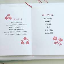 harukaweddingさんはinstagramを利用しています 両家顔合わせ食事会の際にはしおりも作成しました だいたいの案は皆様のを参考に私がワードで作成し フォントや余白の調整などは彼がやってくれました pc使えるのをみて彼すごい と見 両家 顔合わせ 食事 会