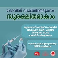 Maybe you would like to learn more about one of these? Covid Vaccine Iec National Health Mission