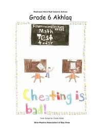 Allah swt said that any catch (sayd) from the sea is halal, so sharks are halal to eat. Grade 6 Akhlaq Book Pdf Shia Multimedia