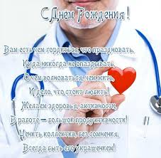 У тебя благородная милосердная профессия! Medikam