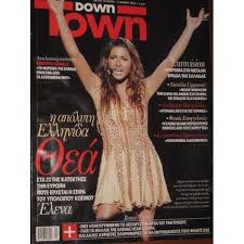 See full list on el.wikipedia.org Down Town No497 Elena Paparizoy Eurovision 5 00 Vendora Gr