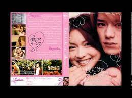 Sea of love by southern all stars. Boku Dake No Madonna Lyrics Song Meanings Videos Full Albums Bios Sonichits