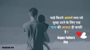 Best quotes on fathers day in hindi. 2021 Happy Fathers Day Images Pics Gif Dp For Whatsapp Fb