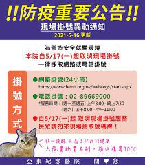 如何進行預約掛號 步驟一：開啟羅東聖母醫院 app 並點選預約掛號功能。 步驟二：閱讀掛號說明並點選直接進入掛號 > 選擇科別／醫師。 äºžæ±é†«é™¢å¥åº·eç™¾ç§' Fotos Facebook
