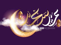 جماعت احمدیہ مسلمہ ‎, romanized: Eid Mubarak Messages Wishes Happy Eid Ul Adha 2021 Bakrid Images Greetings Wishes Messages Photos Whatsapp And Facebook Status