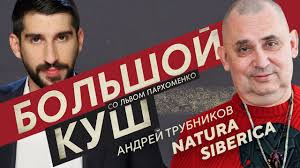 Свой аккаунт vokinburt1959 в tiktok андрей трубников завел в октябре 2020 года. Biznes V Stile Pank Kak Biznesmen Andrej Trubnikov Ubedil Ves Mir Polzovatsya Shampunyami Iz Tajgi Youtube