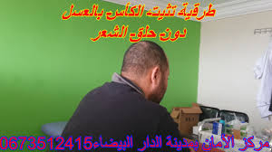 علاج طنين الأذن بالحجامة من مدينة أكادير 0673512415 Youtube