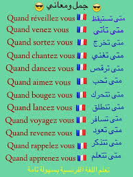 Pin By Zainab Victory On Apprendre Le Francais تعلم الفرنسية Learn French English Language Learning Language
