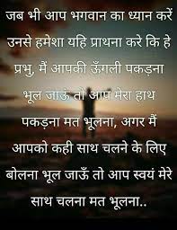 Pin By Chanderjeet Singh On Hindi Quotes Knowledge Quotes Devotional Quotes Zindagi Quotes