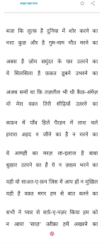 Abdul Ahad Saaz Poetry Hindi Words Hindi Quotes